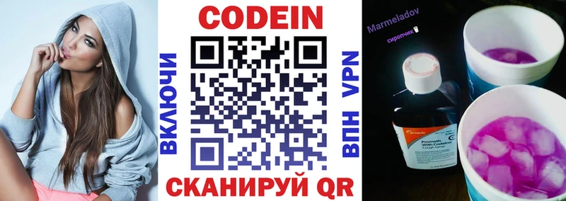 Кодеиновый сироп Lean напиток Lean (лин)  Купить закладки  Ревда 