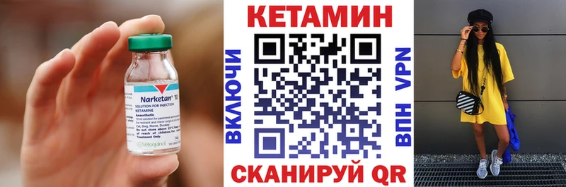 КЕТАМИН VHQ  Купить  Ревда 
