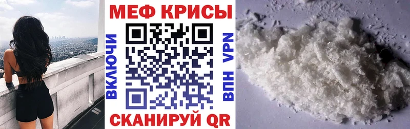 МЕФ мяу мяу  Ревда 