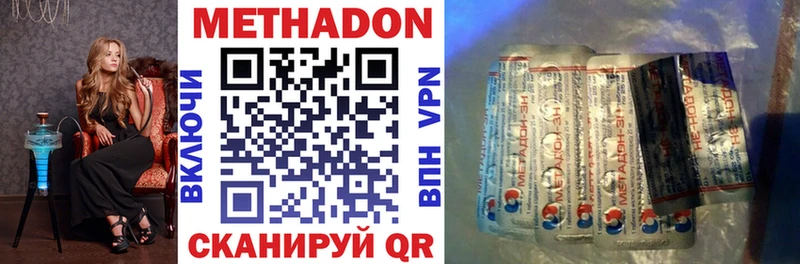 Метадон VHQ  Купить закладки  Ревда 